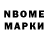 Марки NBOMe 1,8мг Aselene