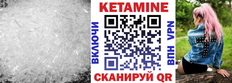 цены   Змеиногорск  Кетамин VHQ 