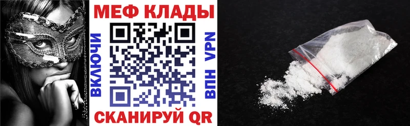 МЕФ mephedrone  Змеиногорск 